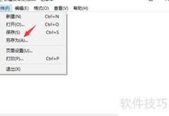 TXT文件转UTF-8编码方法