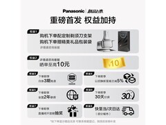 Panasonic电动剃须刀便携款磁悬浮Air合金纤薄刀网