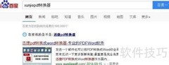 PDF批量转TXT方法