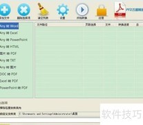 PPT批量转TXT方法