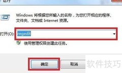 禁用U盘：注册表修改方法