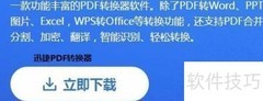 PPT批量转TXT方法