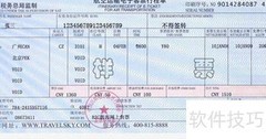 广州白云机场可打印行程单吗