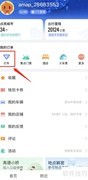 电子客票行程单如何领取