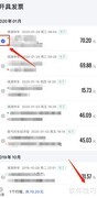 电子客票行程单如何领取