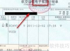电子客票行程单如何领取