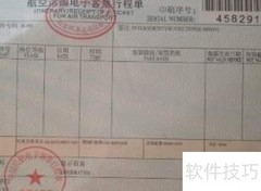 电子客票行程单如何领取