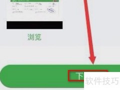 电子客票行程单如何领取