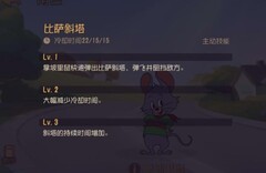 猫和老鼠：拿坡里鼠全角色限免攻略