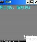禁用U盘：XP系统设置技巧
