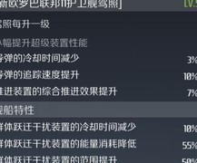 第二银河：山猫级全输出攻略