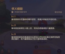 猫和老鼠：拿坡里鼠全角色限免攻略