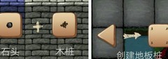 希望之村：砖路制作教程