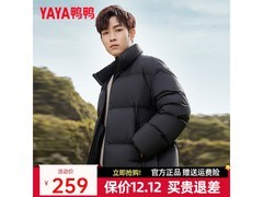 鸭鸭情侣羽绒服HY京东直降低至199元