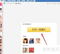 美图秀秀人物化妆教程