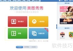美图秀秀DIY个人日历