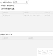禁用U盘权限方法