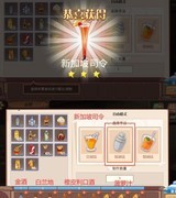 食之契约6级水吧高收益攻略