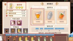 食之契约6级水吧高收益攻略