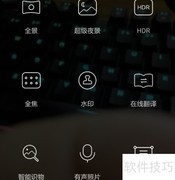荣耀V8 3D全景拍摄技巧