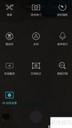 荣耀V8 3D全景拍摄技巧