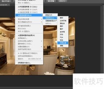Photoshop 3D球面全景制作