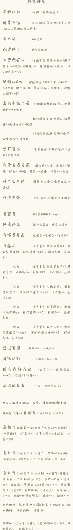 最强蜗牛：新手必看攻略