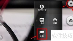 全景3D图片制作技巧