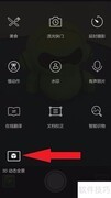 荣耀V8 3D全景拍照教程