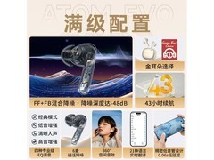 漫步者AtomEvo耳机京东9折，到手224.09