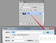 PS制作3D全景图技巧