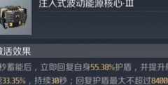 第二银河要塞级战列舰全解析