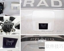 普拉多360全景泊车升级