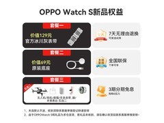 OPPO Watch S智能手表1239元