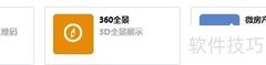 360度全景新体验