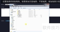 全景VR制作全攻略