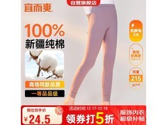 宜而爽女士秋裤19.6元抢