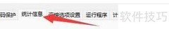 全能上网计时图标速度设置