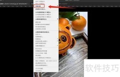 PS2022导入球面全景教程