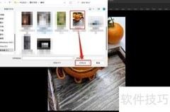 PS2022导入球面全景教程