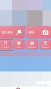 美图秀秀手机化妆教程