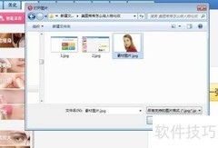 美图秀秀人物化妆教程