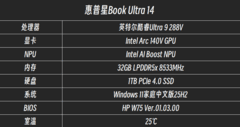 惠普星Book Ultra 14评测：质感Ultra、能效Ultra、体验更Ultra