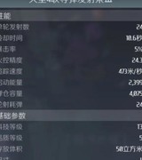 第二银河：暴击与抗性全解析
