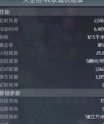 第二银河：暴击与抗性全解析