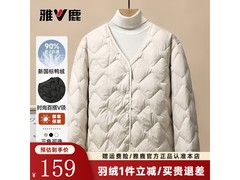 雅鹿女士轻薄羽绒服京东特惠134元