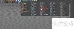 C4D矢量设计核心技巧