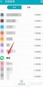 微信语音无声音？速查解决方法