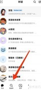 豆包健康咨询使用指南
