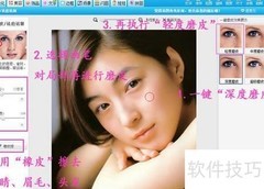 美图秀秀打造素颜彩妆